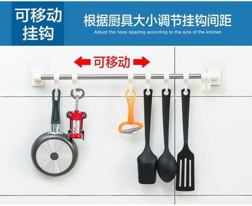 寶優妮廚房掛鉤 免打孔安裝新體驗，打造高效整潔的廚房空間