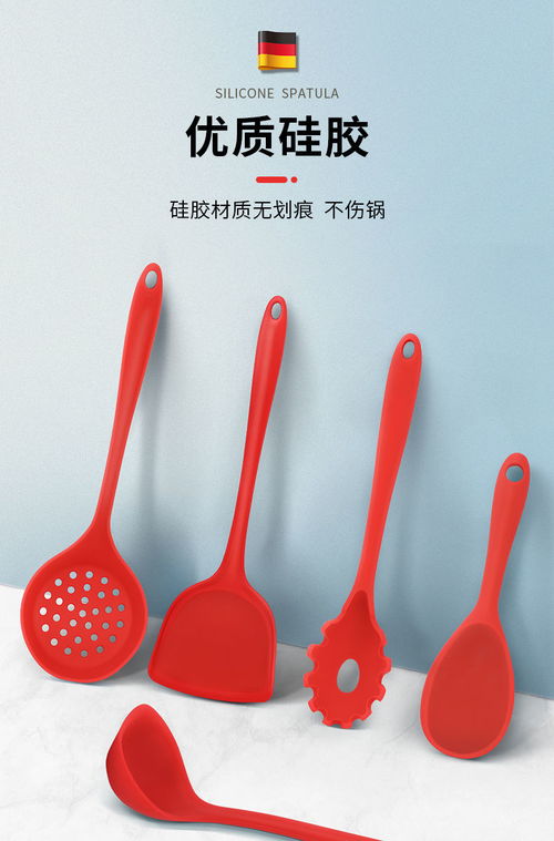 廚房新寵 硅膠鍋鏟勺套裝——守護(hù)健康與鍋具的全能助手