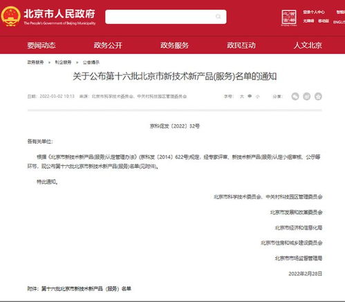 數坤科技冠脈及頭頸AI產品獲北京市新技術新產品認定