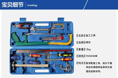 金工 制作成套工具 套裝中空定位美術器材教育教學用品裝備